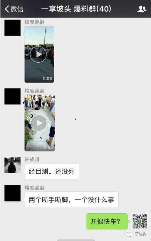 爆料发短视频,揭秘幕后真相  第3张