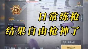 cf体验服交易所最新爆料,神秘交易所功能即将上线，玩家热议不断！  第2张
