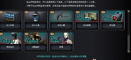 cf体验服交易所最新爆料,神秘交易所功能即将上线，玩家热议不断！  第3张