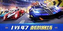 飞车手游最新赛季爆料,速度与激情，全新赛道等你挑战！  第3张